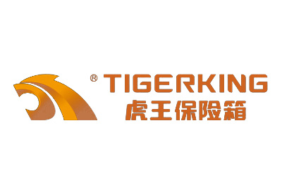 热烈祝贺猫先生保险箱连续四届荣获“中国保险柜十大品牌”
